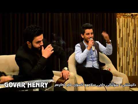 Shabaz Zamani 2017  Zor Xosh   Ga3day Sultan Haji Salam