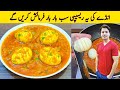 Egg Curry Recipe By Ijaz Ansari Anda Masala Recipe Egg Recipes