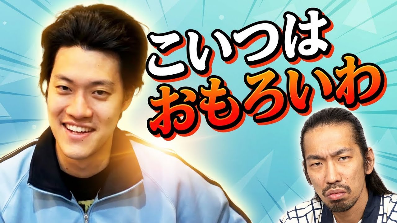 【絶賛】　粗品が真空ジェシカ川北について語る【切り抜き】