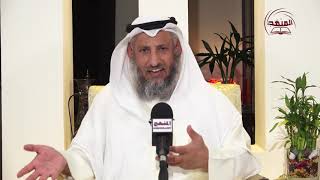 نعيم الجنة وعذاب النار الشيخ د عثمان الخميس
