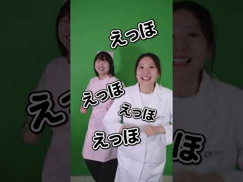 えっほ♪えっほ♪#麻美ゆま #架乃ゆら