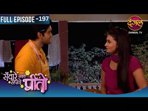 Sawaare Sabke Sapne Preeto | Full Episodes | 197 | Preeto And Rajbeer Story | Dangal TV Evergreen