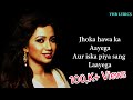 Silsila Ye Chahat Ka (Lyrics)Song | Shreya Ghoshal | Hindi Songs | Yhb Lyrics