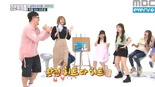 (Weekly Idol EP.263) Seunghee sing 'EXID UPDOWN'