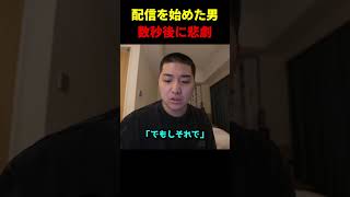 慢心しすぎた男の反応 #がーどまん #布団ちゃん #加藤純一