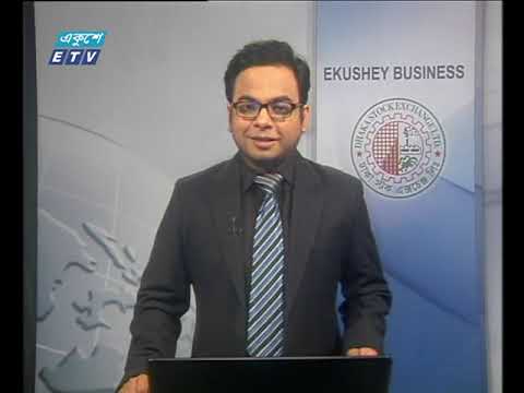 শেয়ার বাজর আপডেট ২য় পর্ব ৩০ জানুয়ারি ২০১৯ |