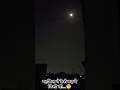 Mehfil Me Kaise Kehde Kisi Se🫢 Shorts Shortsfeed Youtubeshorts Trending Song Music