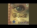 Zayed Al Wafa