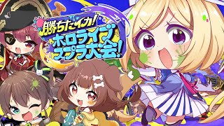 【Splatoon3/スプラトゥーン3】#宝神秋祭WIN 大会本番！いくぞ！！！【ホロライブ/アキロゼ視点】
