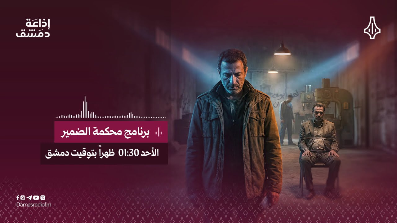 محكمة الضمير - الحلقة 652 - مكتب الاحلام