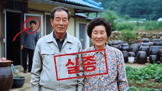 Download lagu 1997년, 전라도 농가 노부부 실종 사건… 14년 후 밝혀진 조카의 충격적인 은행 기록 mp3