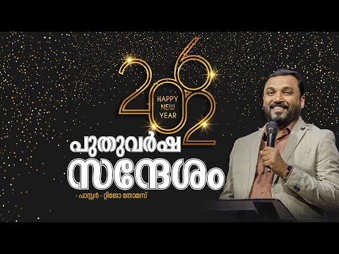 New Year Message I Tijo Thomas I 31-12-25 I Voice of Glory