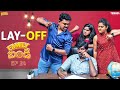 Family Bandi Telugu Web Series Lay Off Episode 24 Chill Stories Tamada Media