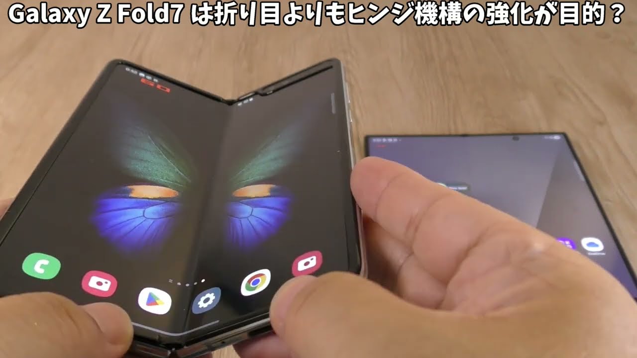サムスン Galaxy Z Fold6 新品¥174,000 中古¥116,500 | 新品