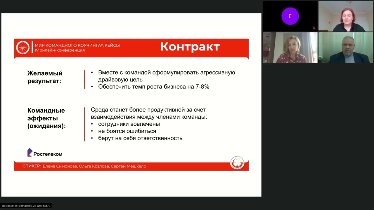 Ценности SMT (self managed team) в период турбулентности