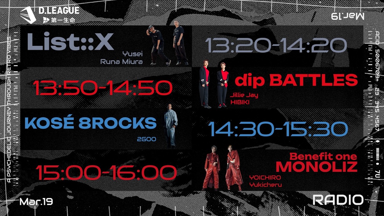 【新企画】D.LEAGUE RADIO 3/19
