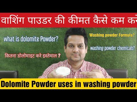 Dolomite powder| role of dolomite in detergent powder| deter...