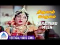 Karaiyeru Meen Vertical Video Song Thirumal Perumai Movie Songs Sivaji Ganesan Padmini