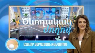 Ծնողական ժողով. մտավոր զարգացման խանգարում