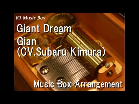 Doraemon Giant Dream Subaru Kimura