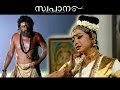 Swapaanam Malayalam Film Song Maadhava Maasamo Hariprasad Kaniyal Sreeranjini Kodampally
