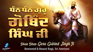 Shahe Shahenshah Guru Gobind Singh Ji - Waheguru Simran | Shabad Gurbani Kirtan | New Shabad Kirtan