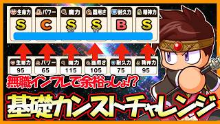 【ロマン砲】ブートレインシナリオ＆無職コラボのインフレでステータスカンスト魔法使いのロマンに挑む【パワフルアドベンチャーズ】【#パワアド 】