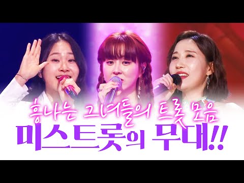 은가은¸별사랑¸김다현 흥나는 무대! #은가은 #별사랑 #김다현