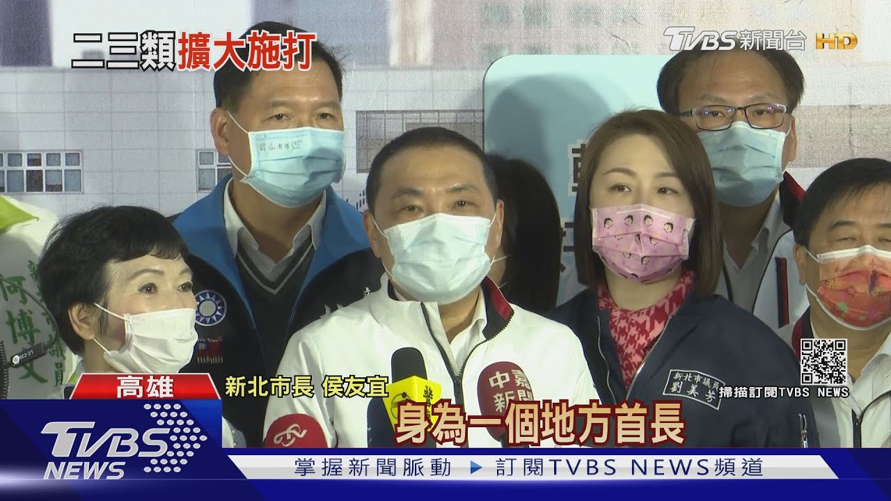 AZ疫苗下週擴大接種 柯文哲、侯友宜:願意打