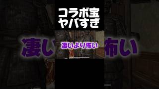 従えて神になれます #第五人格 #identityv #ゲーム実況 #切り抜き #手記の加筆