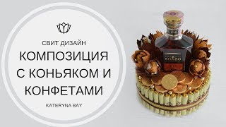 Композиции рыбалка из конфет своими руками для мужчин