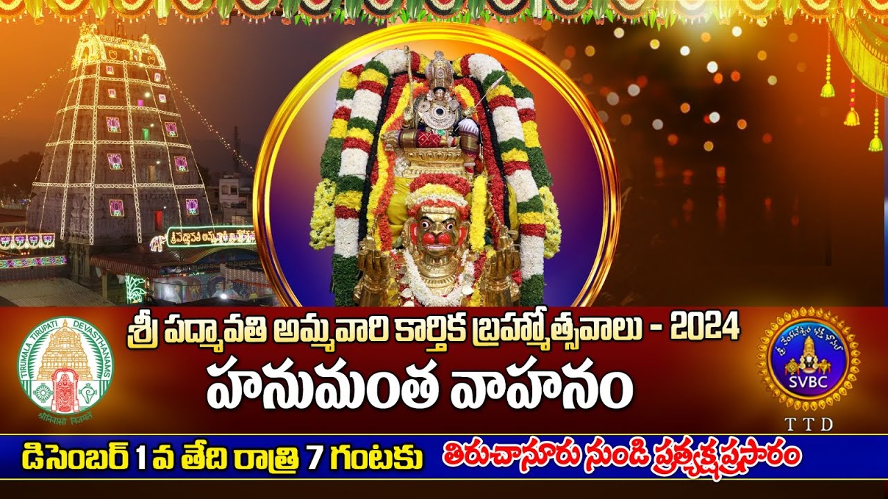 #Live : Srimadramayanam Ayodhyakanda || Tirumala  || SVBCLIVE STREAMING || SVBC TTD