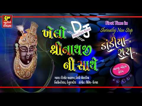 NON STOP DJ GARBA 2018 II KHELO SHRINATHJI KE SANG GARBA