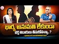 Advocate Nageshwar Rao ABOUT Divorce Dissolution Of Marriage Husband Wife SumanTV