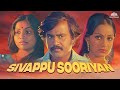 Sivappu Sooriyan சிவப்பு சூரியன் Tamil Full Movie Rajinikanth Radha