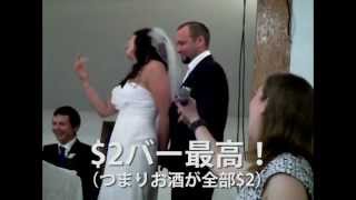 バンクーバーな僕ら　Sask帰郷編Vol.5 - 結婚式、その後