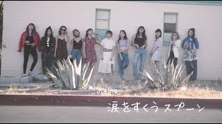 E-girls / Smile For Me