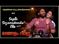 Sapta Sagaradaache Ello Side A Malayalam Dubbed Review Kannada Movie Malayalam Review