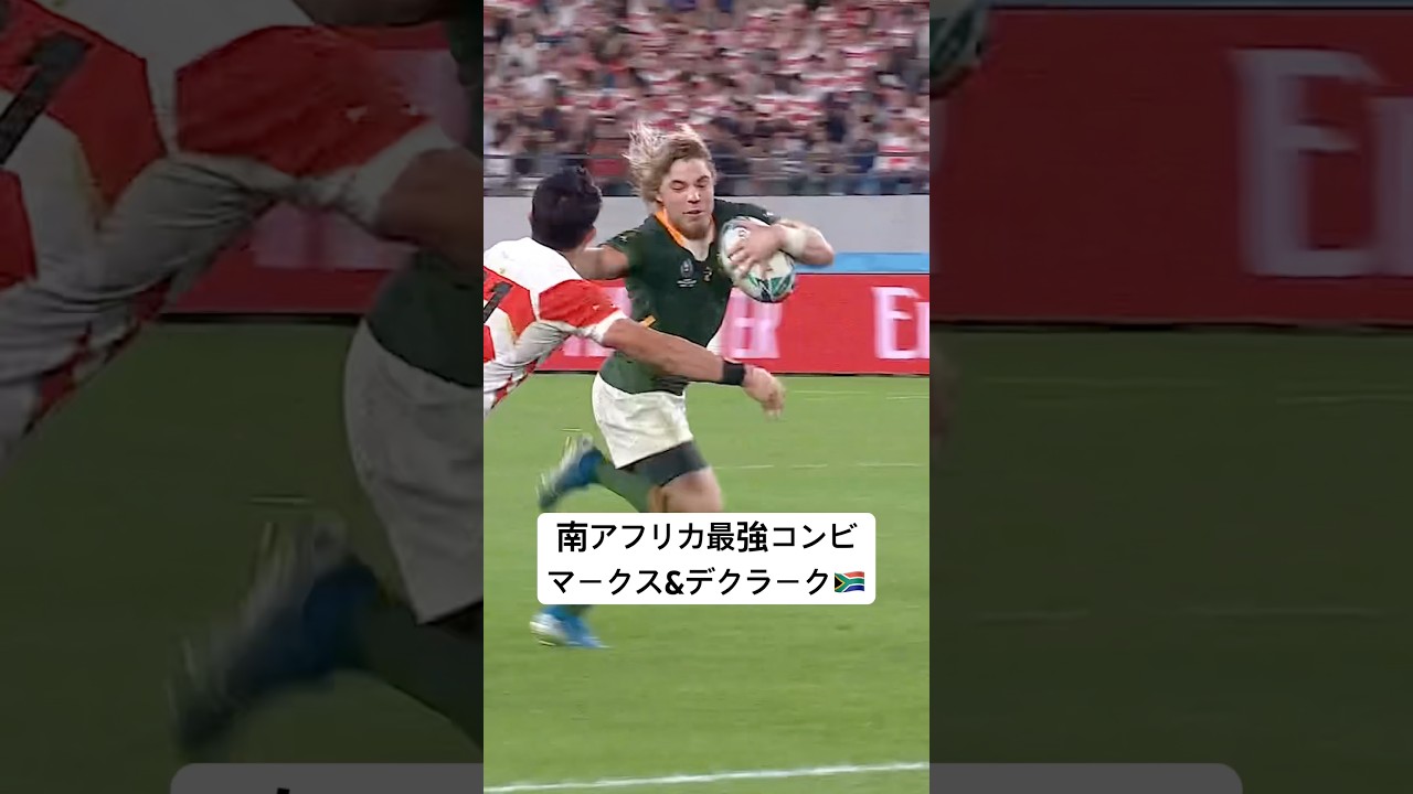 【ラグビー】南アフリカの強烈すぎるドライビングモール💪😱 #RWC2019 #shorts