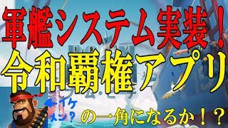 【新PvP実装】軍艦実装！ブームビーチが始まった！