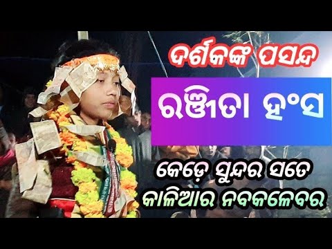 Kede Sundara Sate Kalia Ra Nabakalebara @ Ranjita Hansa @ Mob - 9178539101 @ Kudapali Ladies Kirtan