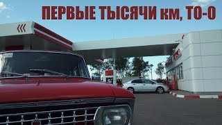 ТО-0 Москвич-408 (426) ТО-0 Москвич-408 (426)