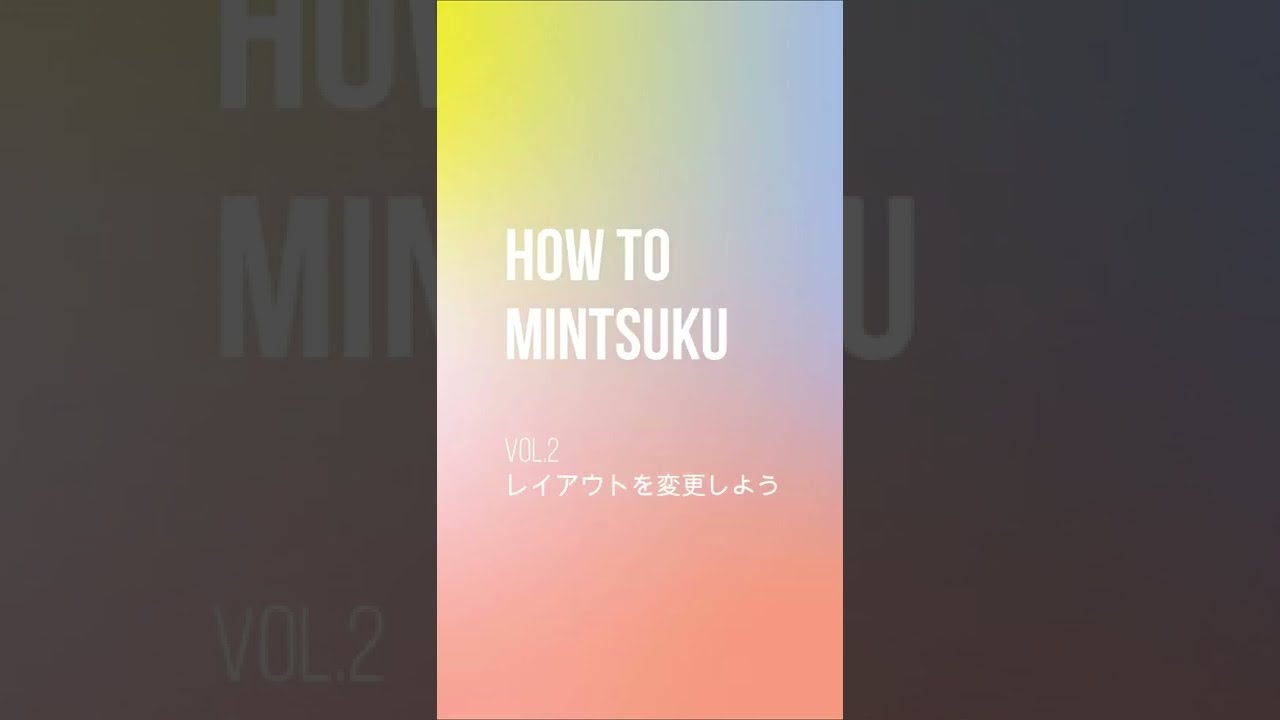 MINTSUKU動画サムネイル