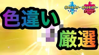 孵化余り理想5V6V大量配布中  ガラル図鑑完成への道！色違い厳選雑談配信エキスパンションパス編【ポケモンソードシールド】実況配信【SWITCH】