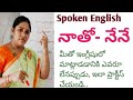 Spoken English I With Me