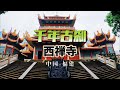 channel
