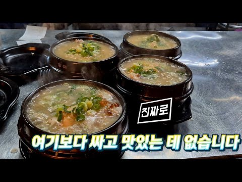 이 영상을 클릭하신 여러분은 전국최저가 한방삼계탕을 드실 수 있습니다