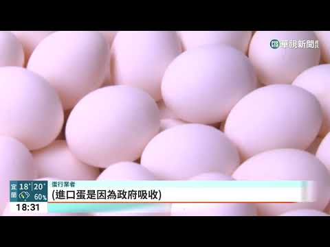 黑市價格瘋炒！　散裝零售雞蛋1斤破百元