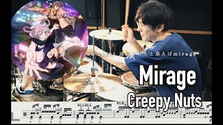 Download lagu 【Call of the Night】Mirage - Creepy Nuts 【Drum cover】よふかしのうた mp3