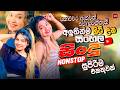 2026 New Trending Sinhala Songs | Nonstop Sinhala Collection | Top Viral Music | New Sinhala Songs